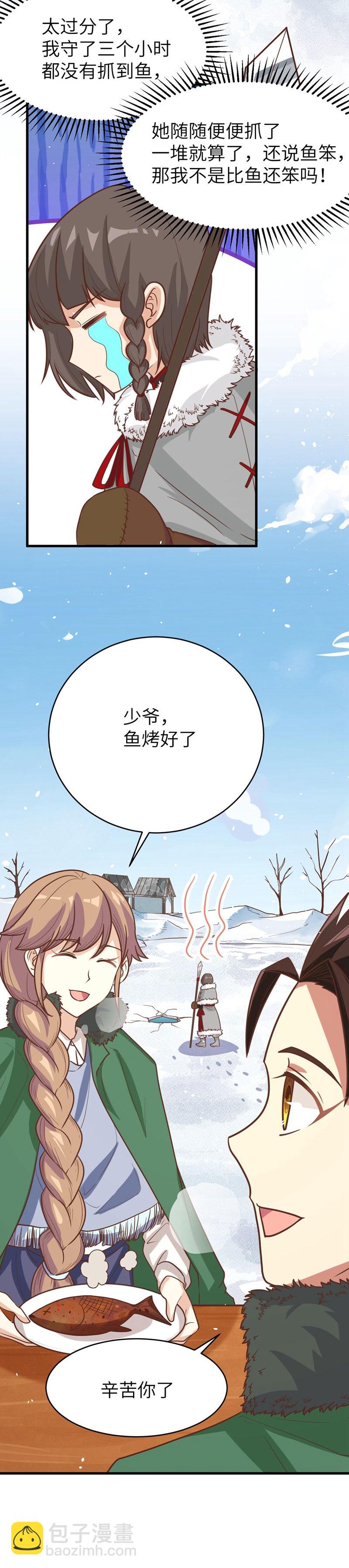 從今天開始當城主 - 第132話 - 3