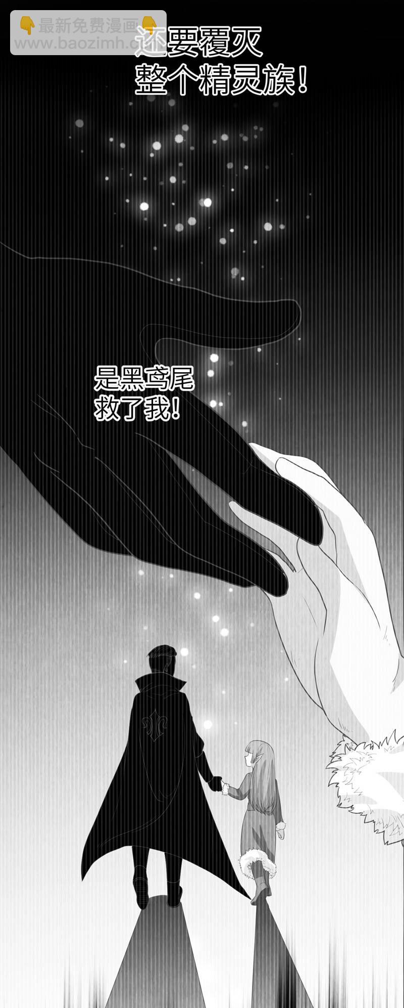 從今天開始當城主 - 第134話 - 6