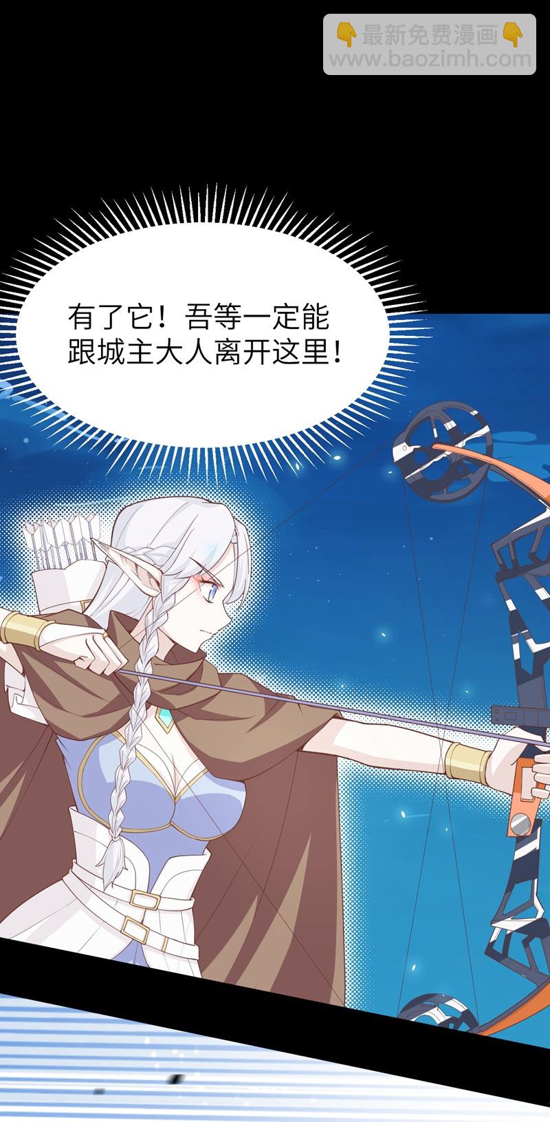 從今天開始當城主 - 第136話 - 2