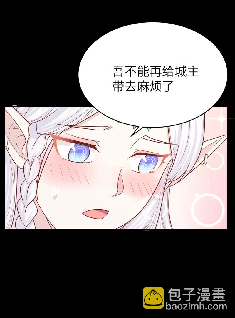 從今天開始當城主 - 第136話 - 2