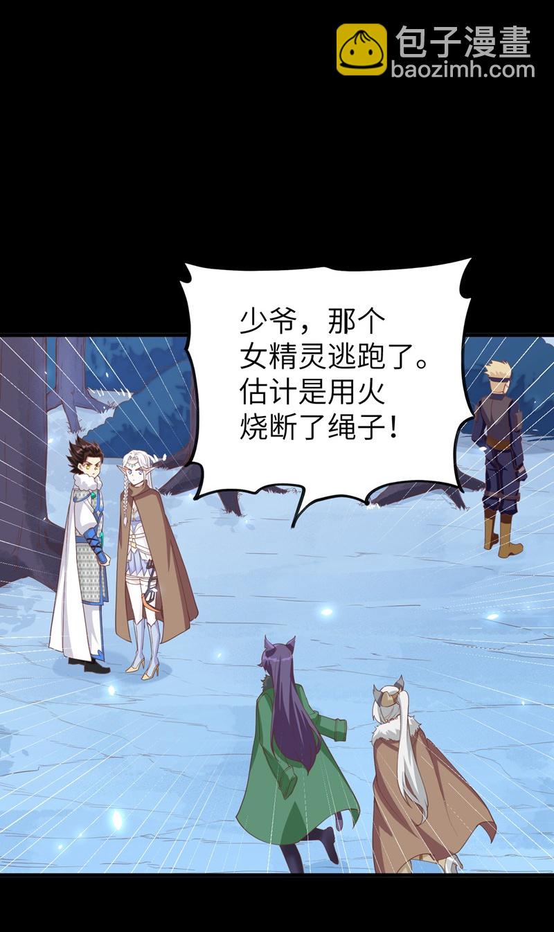 從今天開始當城主 - 第136話 - 1