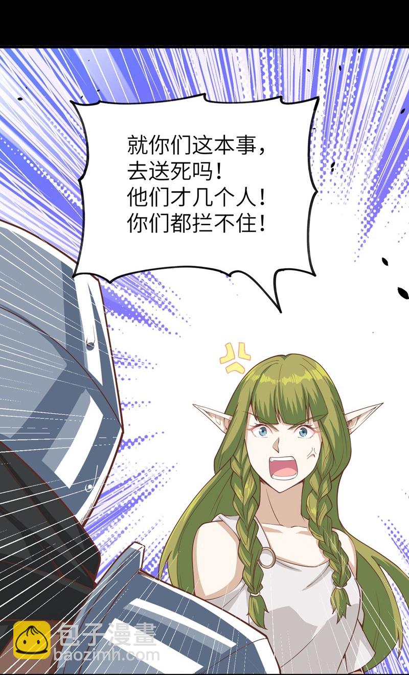 從今天開始當城主 - 第136話 - 5