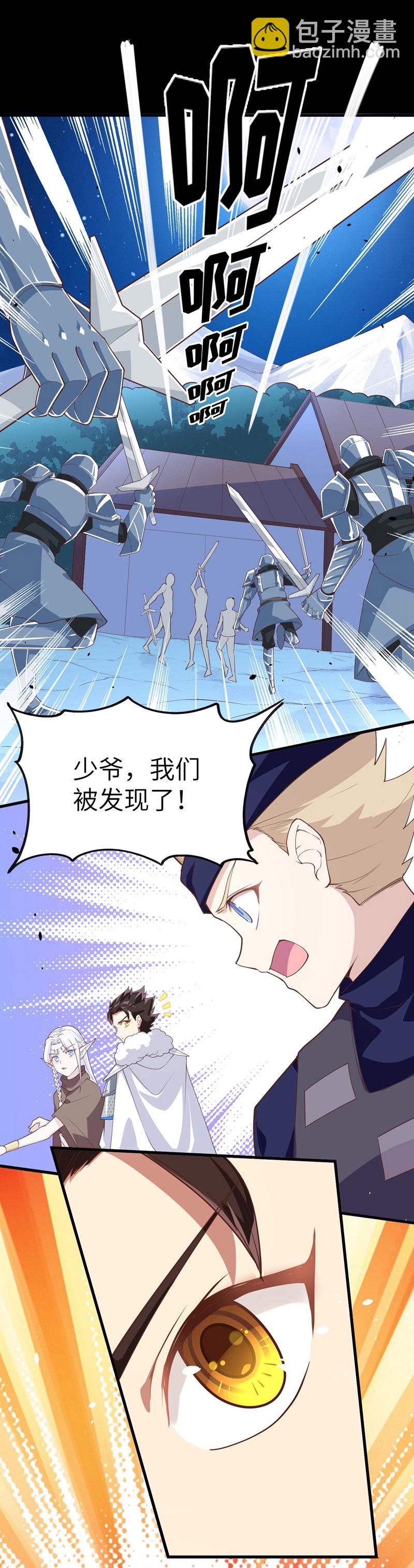 從今天開始當城主 - 第136話 - 5