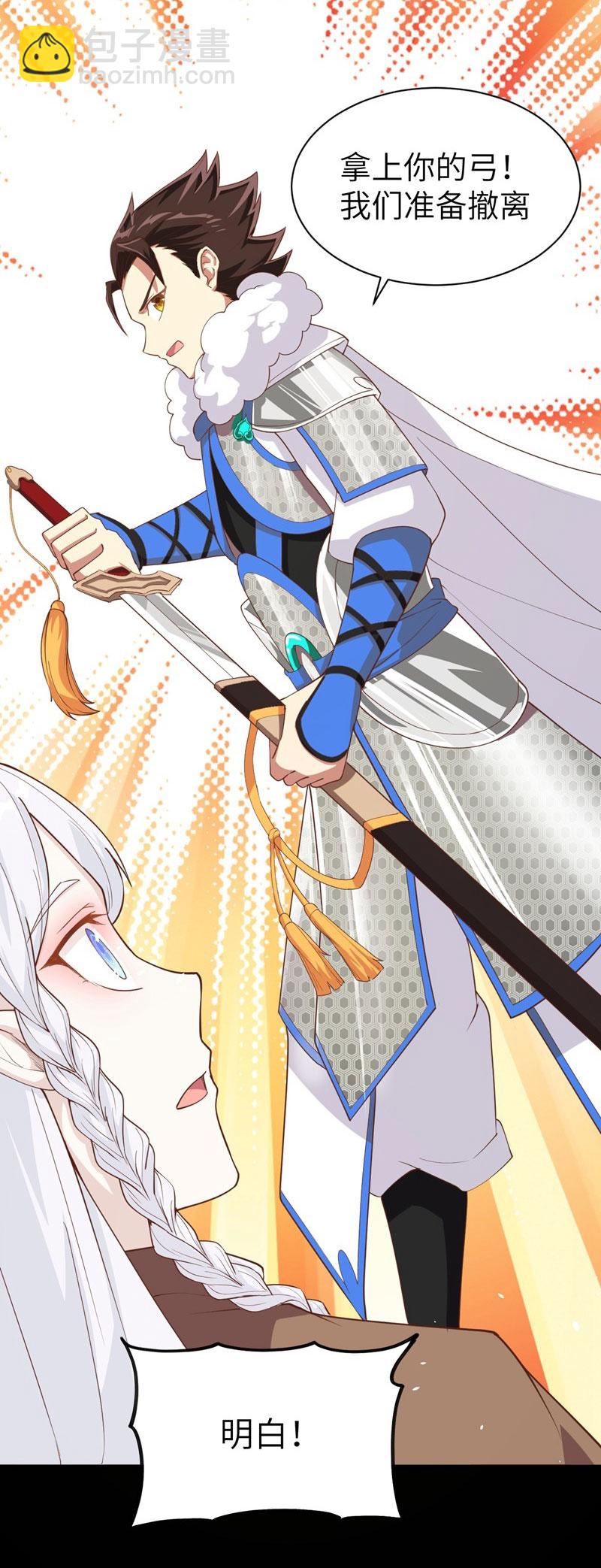 從今天開始當城主 - 第136話 - 6