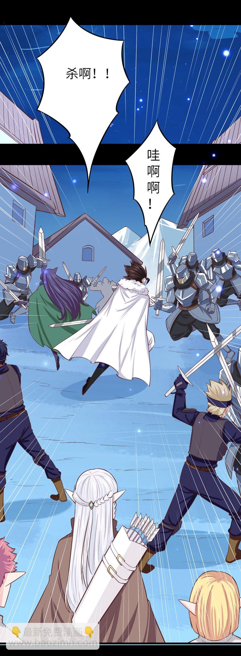 從今天開始當城主 - 第136話 - 3