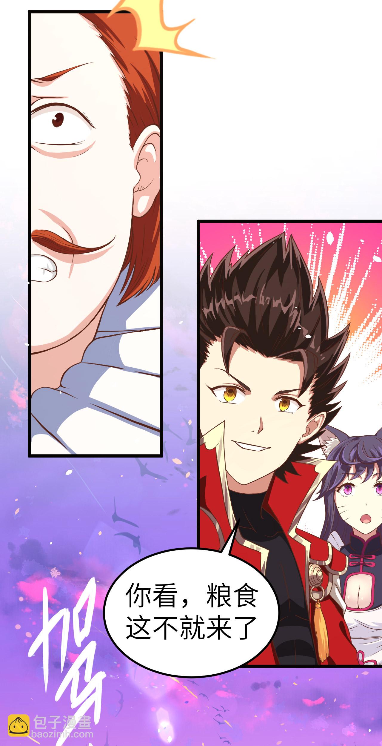 從今天開始當城主 - 第14話(1/2) - 1