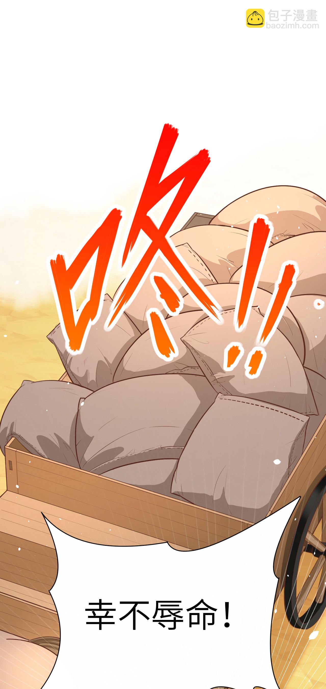 從今天開始當城主 - 第14話(1/2) - 5