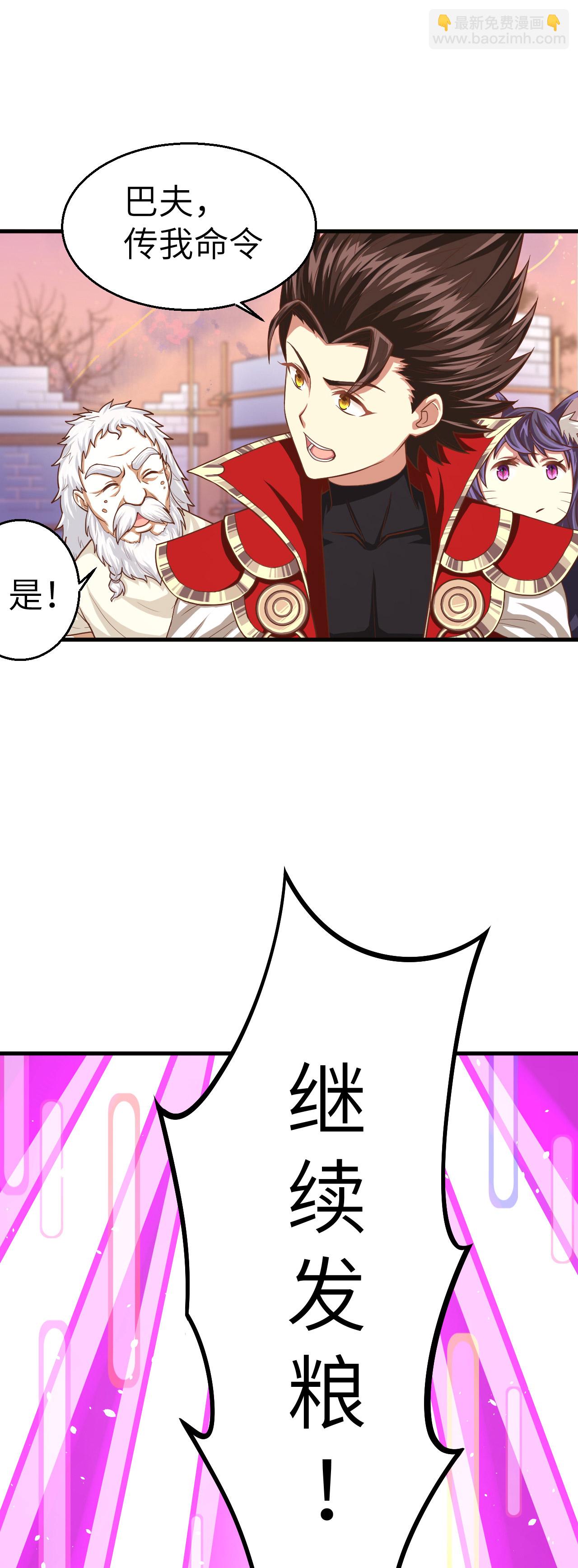 從今天開始當城主 - 第14話(1/2) - 2