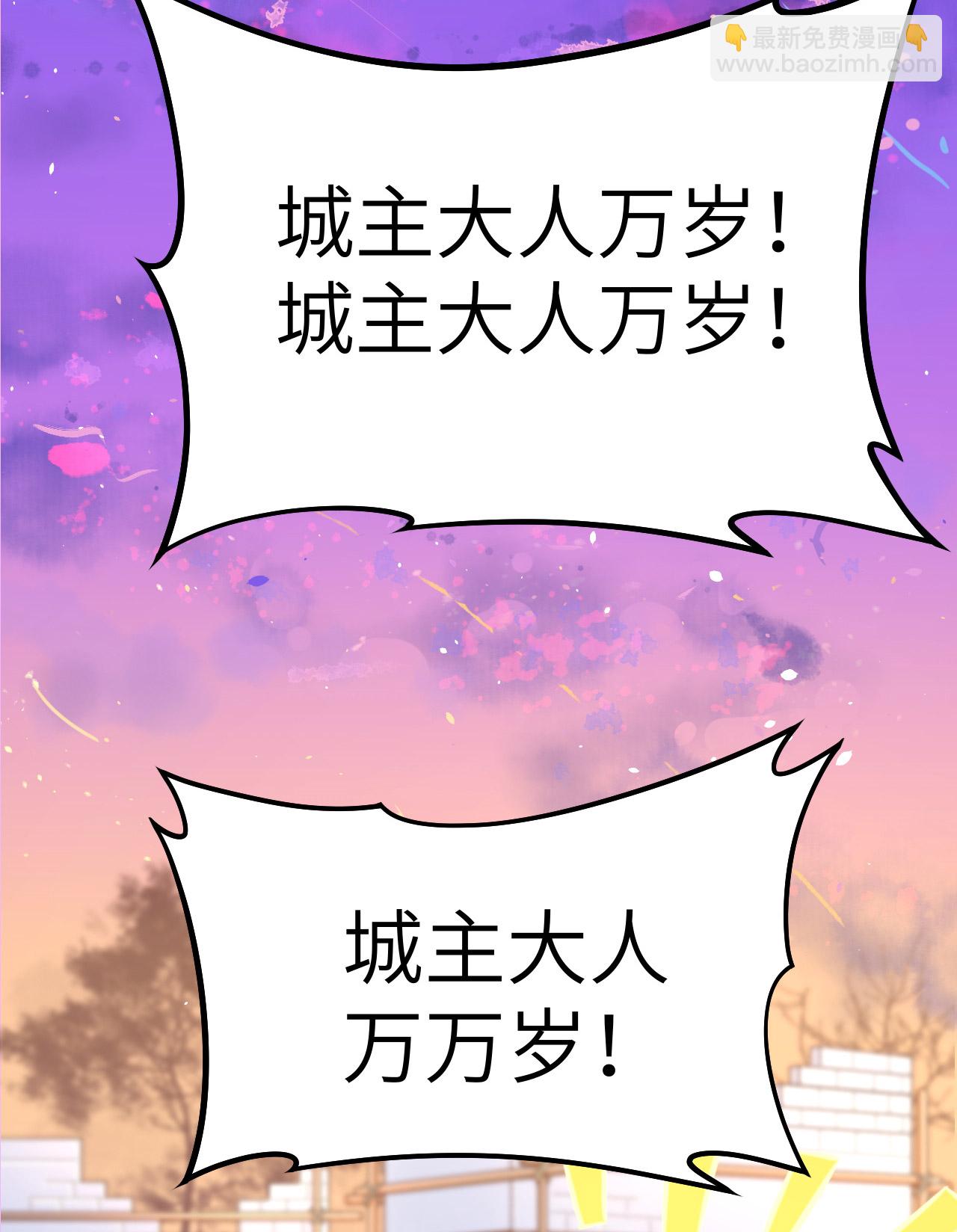 從今天開始當城主 - 第14話(1/2) - 5