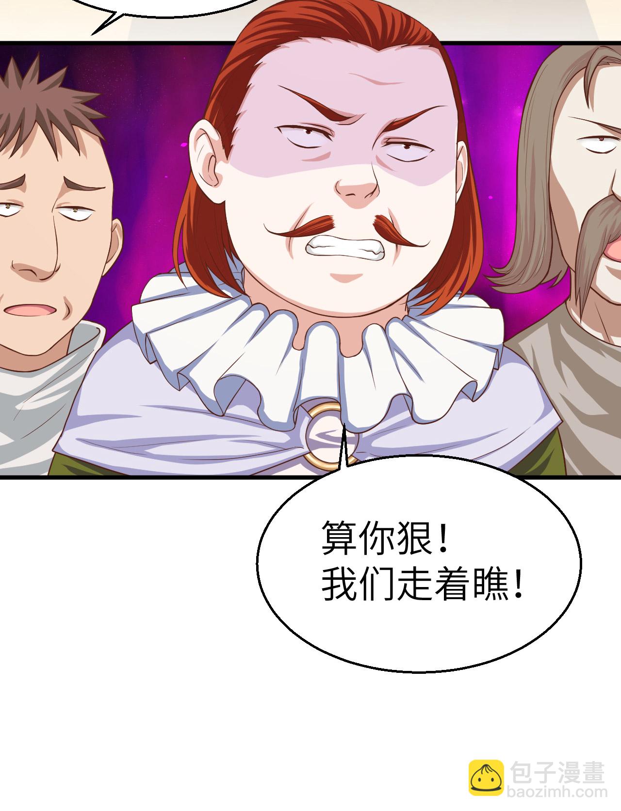 從今天開始當城主 - 第14話(1/2) - 8