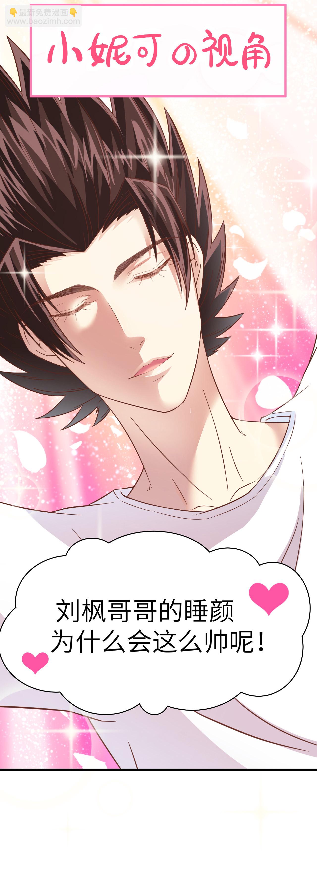 從今天開始當城主 - 第14話(1/2) - 7