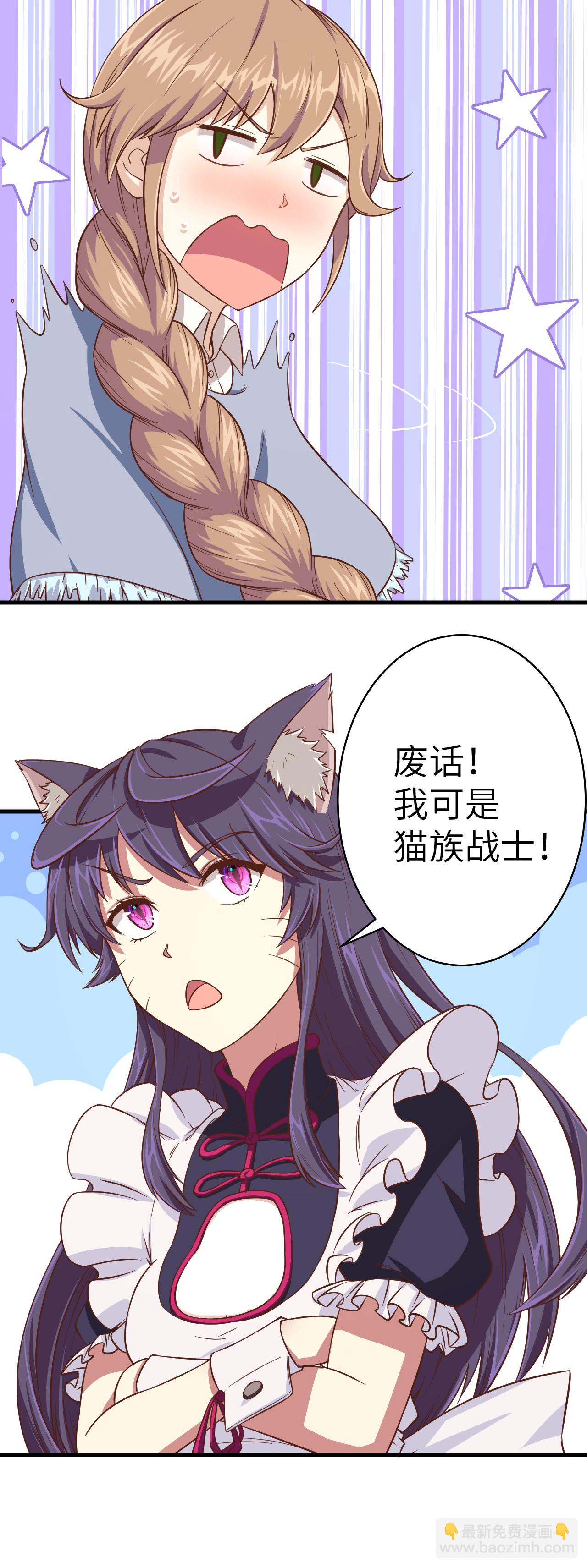 從今天開始當城主 - 第14話(1/2) - 5