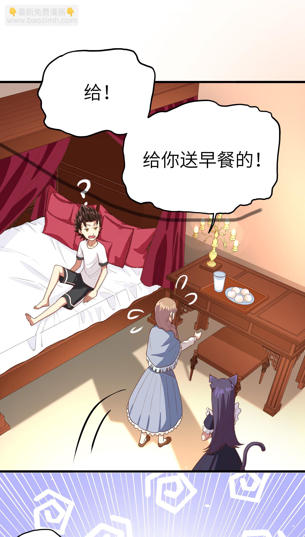 從今天開始當城主 - 第14話(1/2) - 7