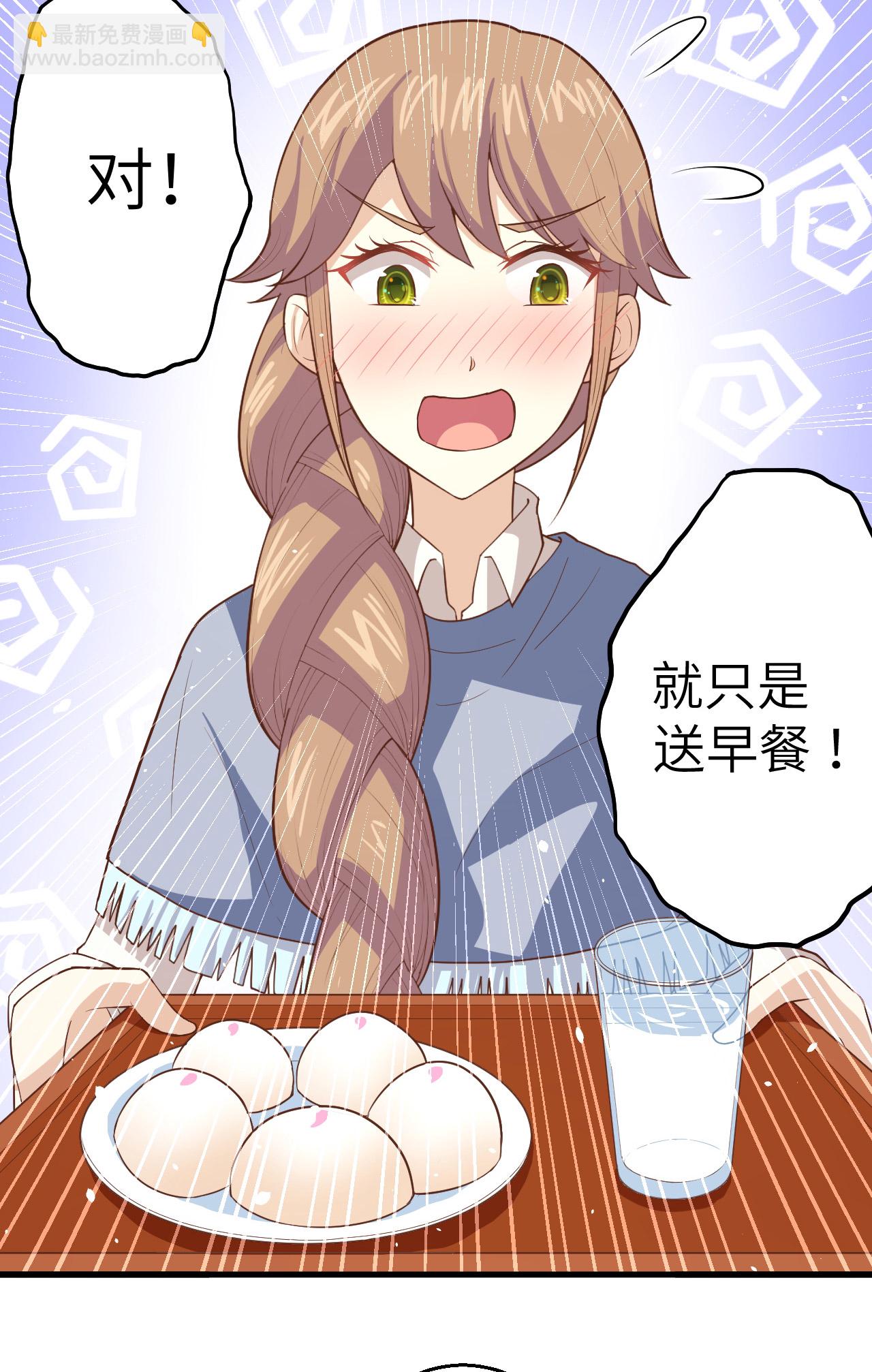 從今天開始當城主 - 第14話(1/2) - 8