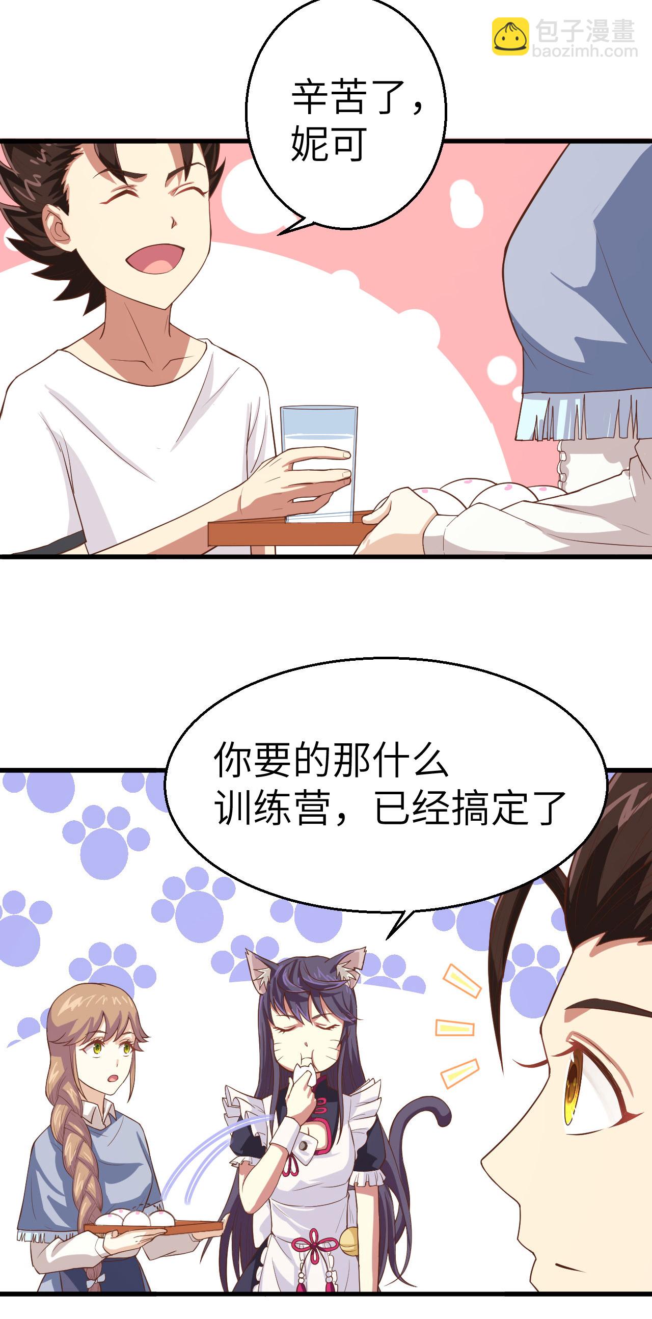 從今天開始當城主 - 第14話(1/2) - 1