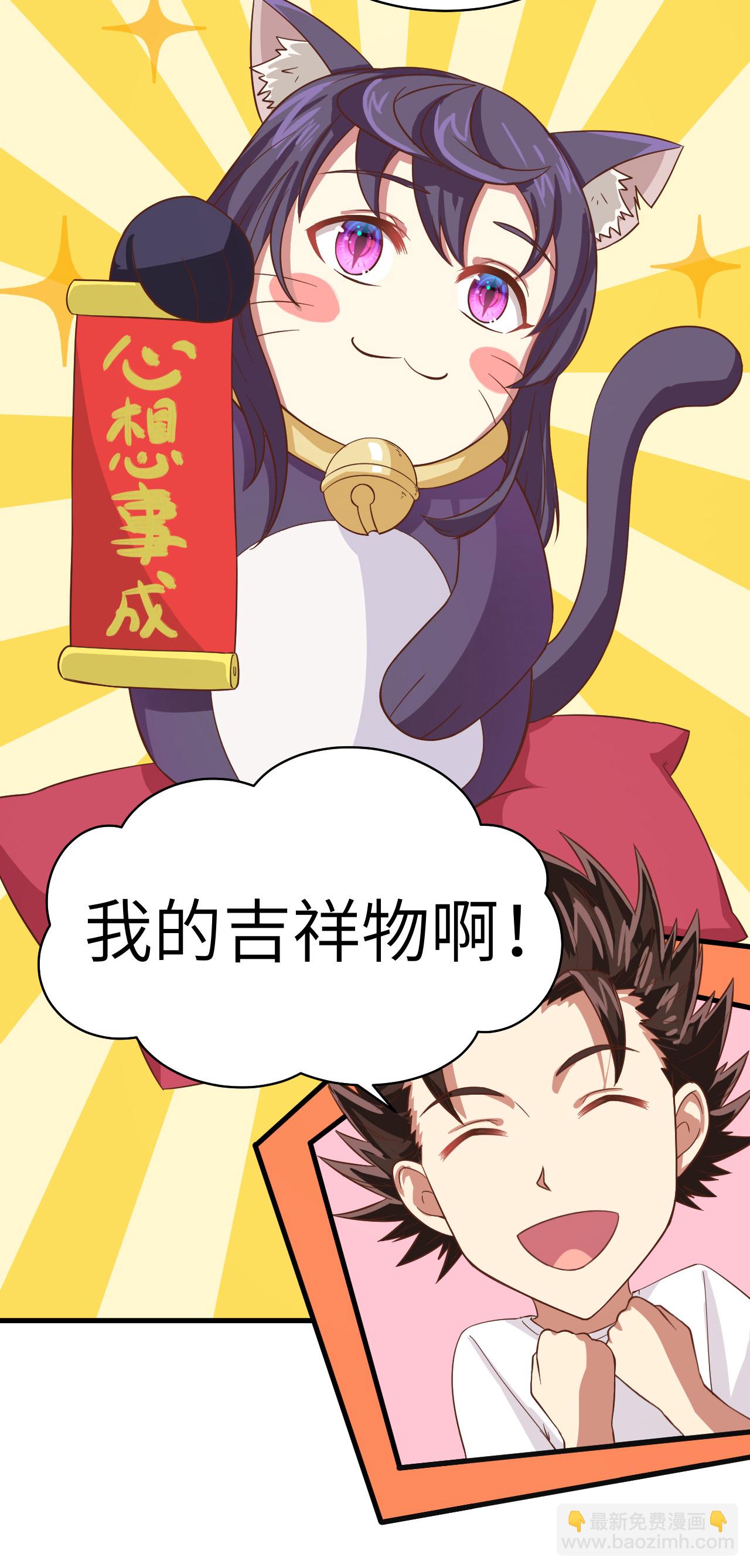 從今天開始當城主 - 第14話(2/2) - 1