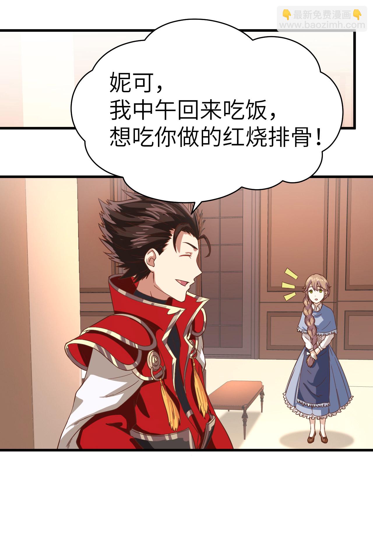 從今天開始當城主 - 第14話(2/2) - 2