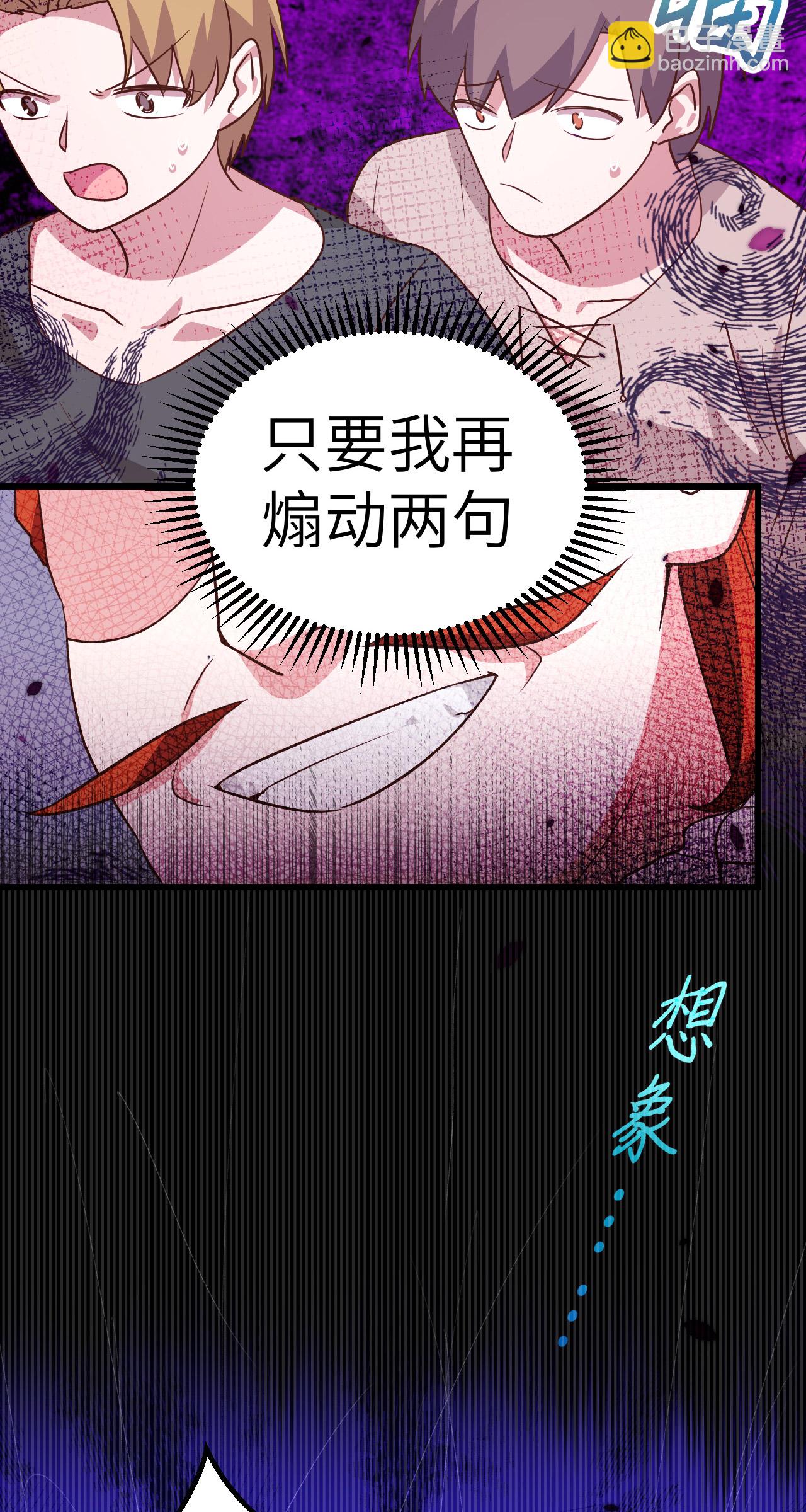 從今天開始當城主 - 第14話(1/2) - 6