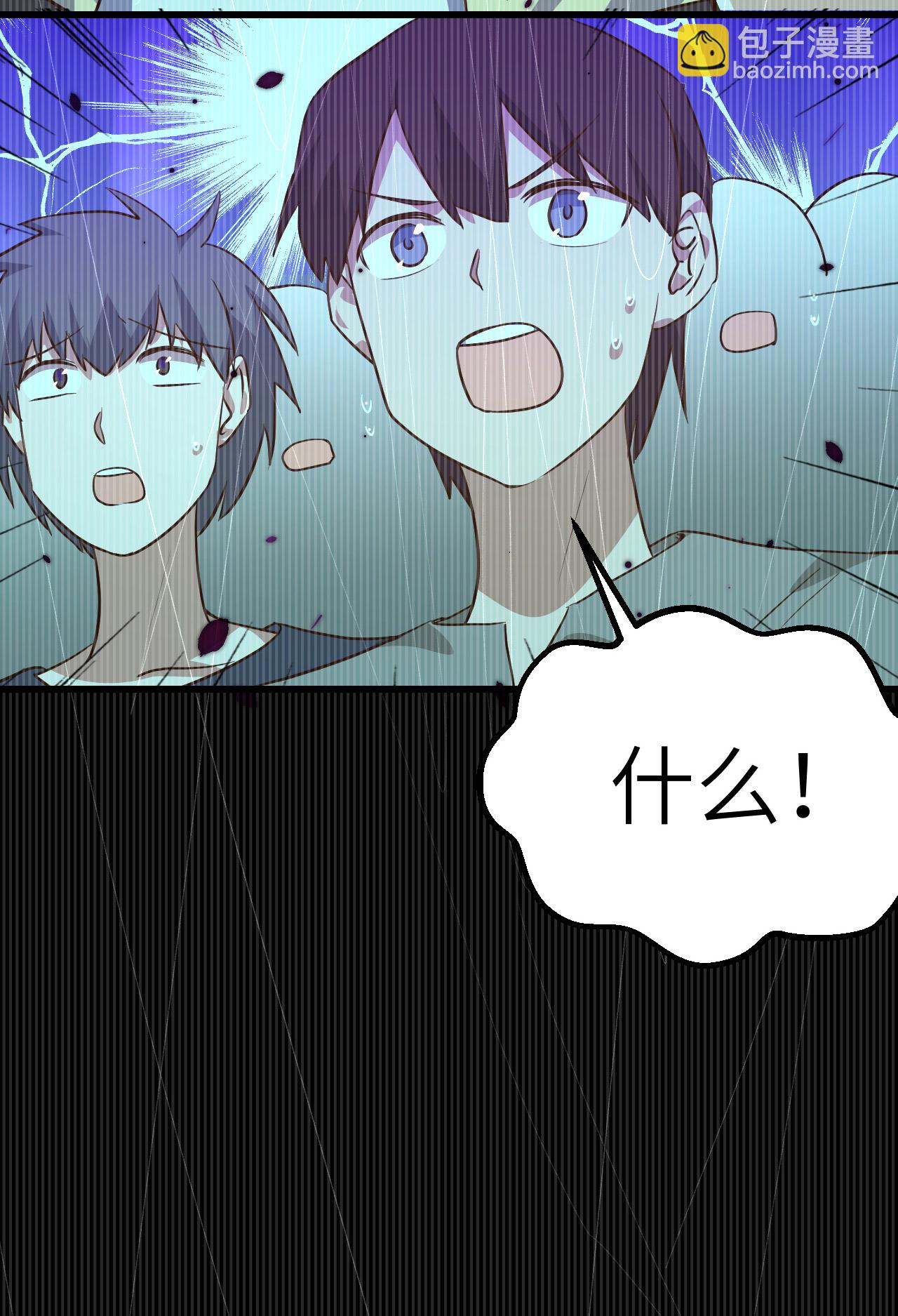 從今天開始當城主 - 第14話(1/2) - 8