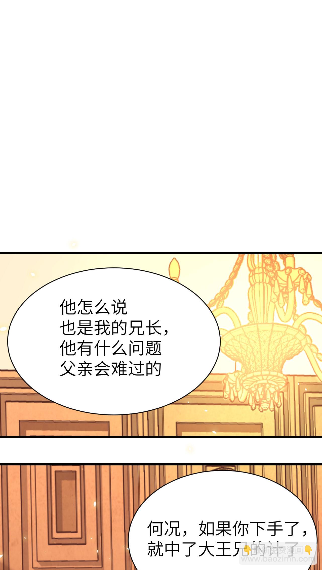 從今天開始當城主 - 第140話(1/2) - 7