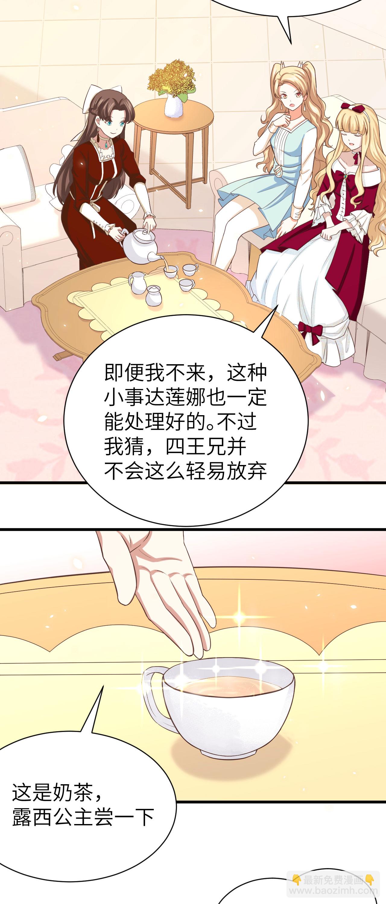 從今天開始當城主 - 第142話 - 4