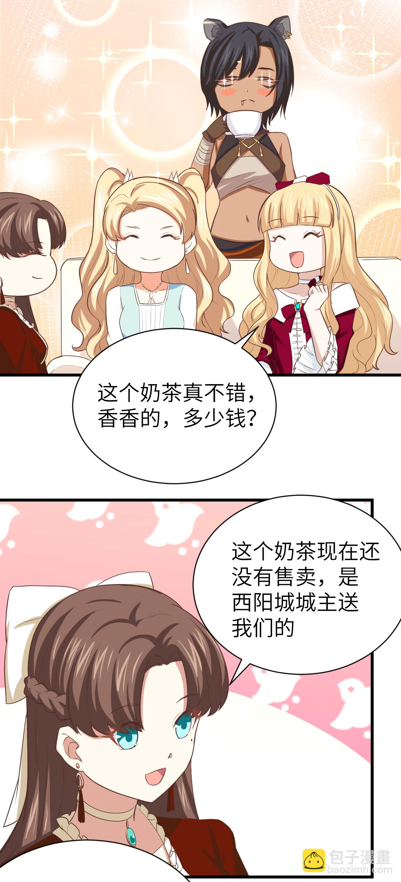 從今天開始當城主 - 第142話 - 6