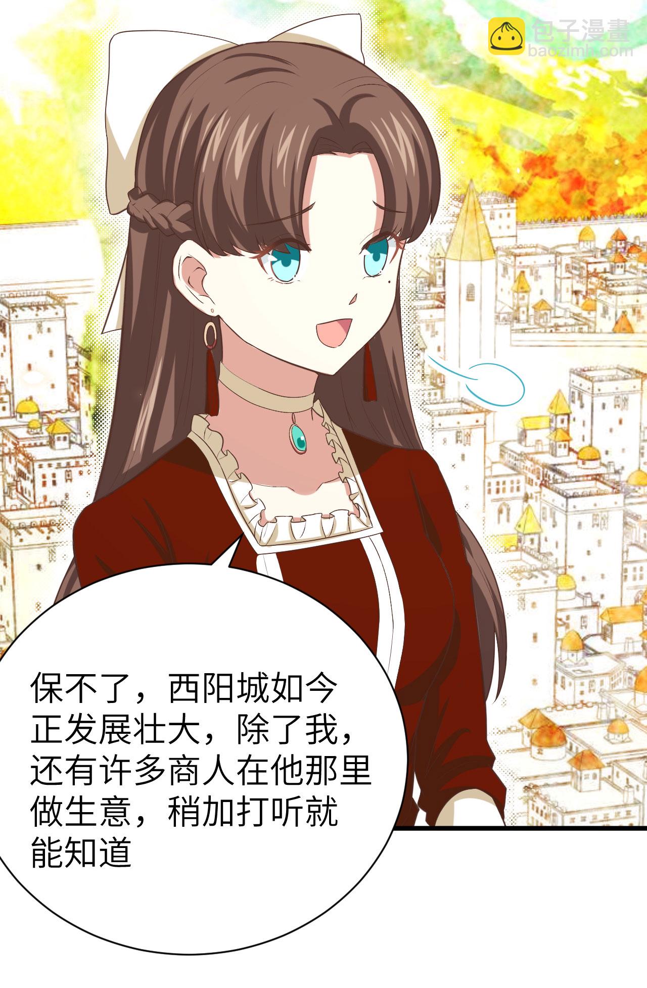 從今天開始當城主 - 第142話 - 1