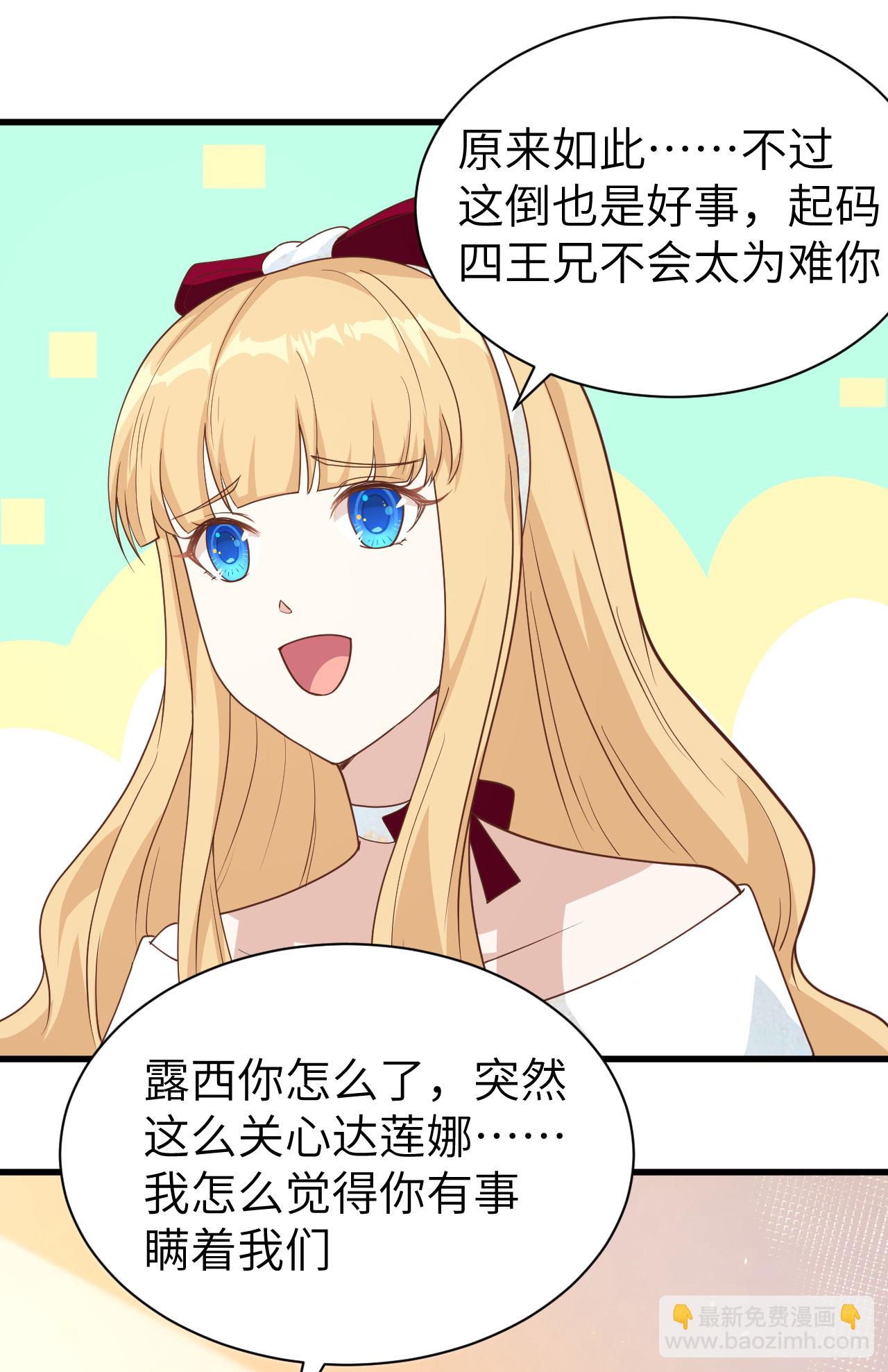 從今天開始當城主 - 第142話 - 2