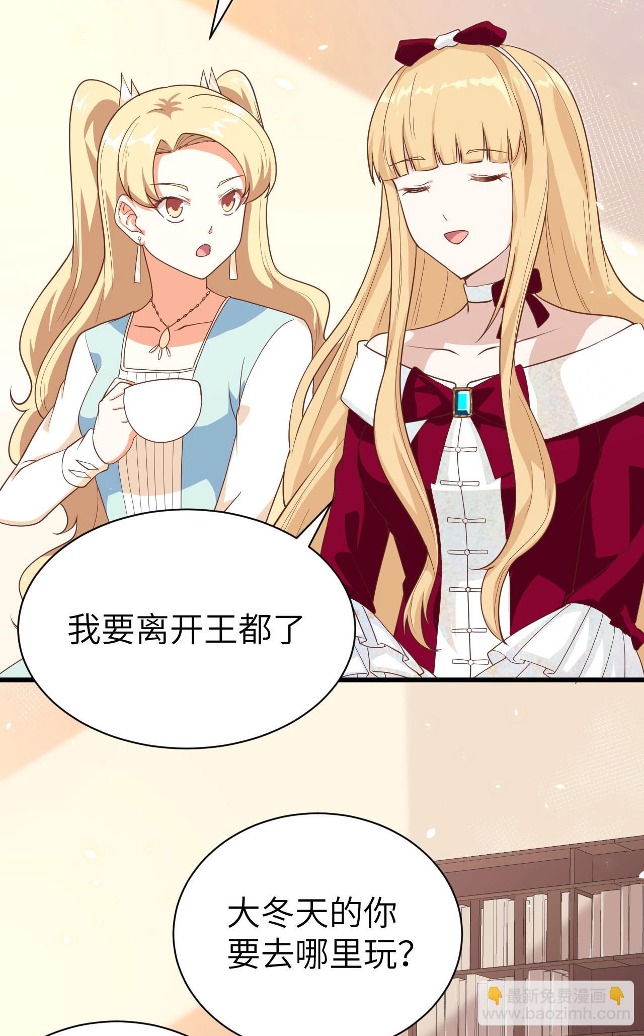 從今天開始當城主 - 第142話 - 3