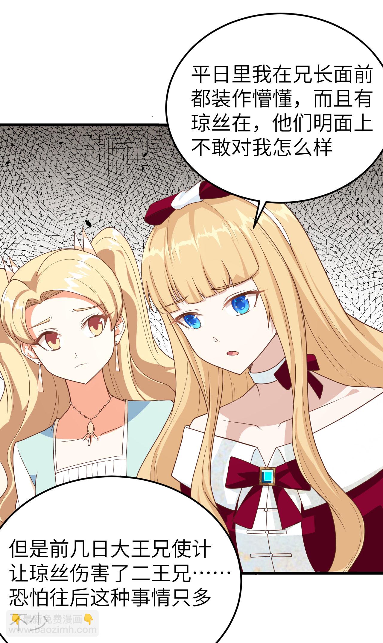 從今天開始當城主 - 第142話 - 1