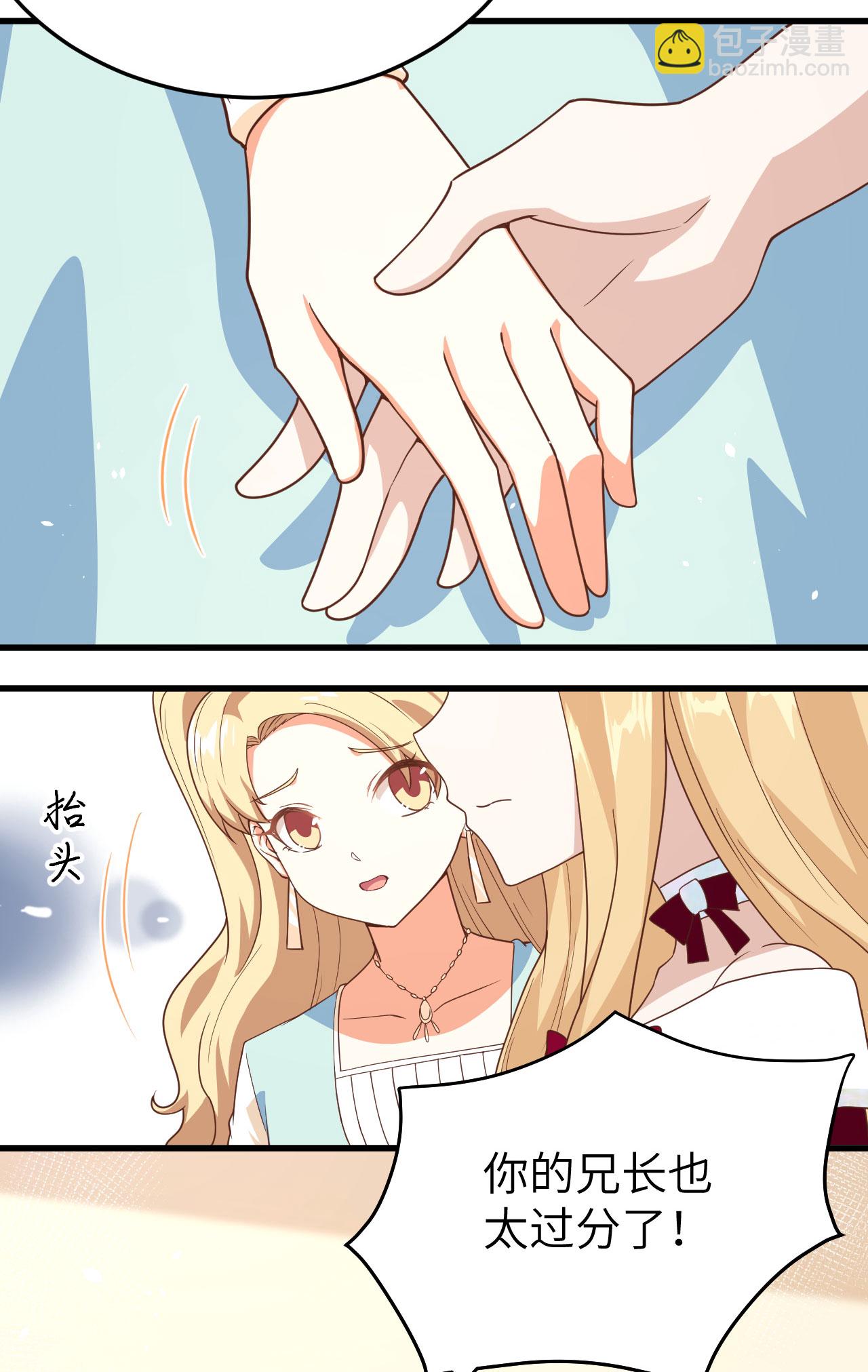 從今天開始當城主 - 第142話 - 2