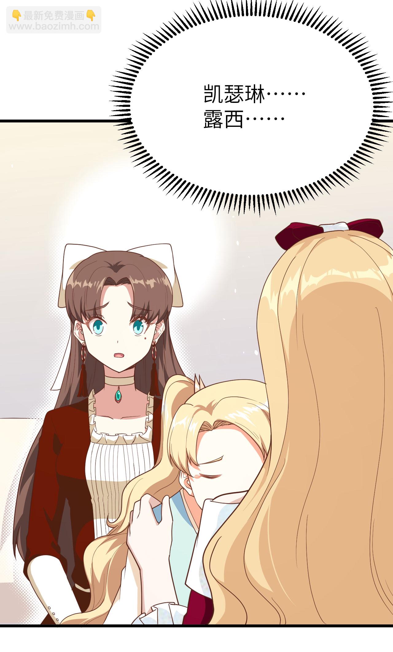 從今天開始當城主 - 第142話 - 6