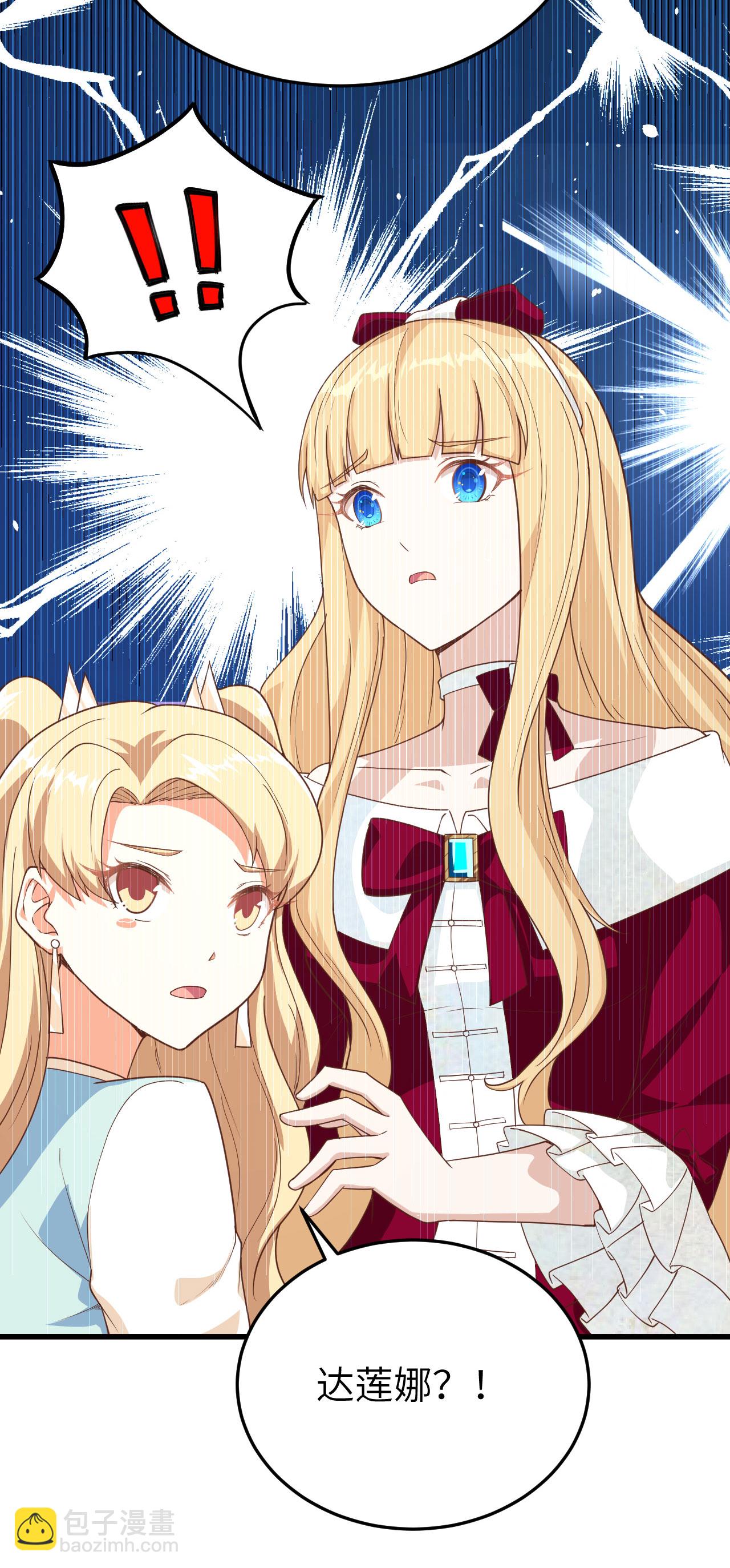 從今天開始當城主 - 第142話 - 1