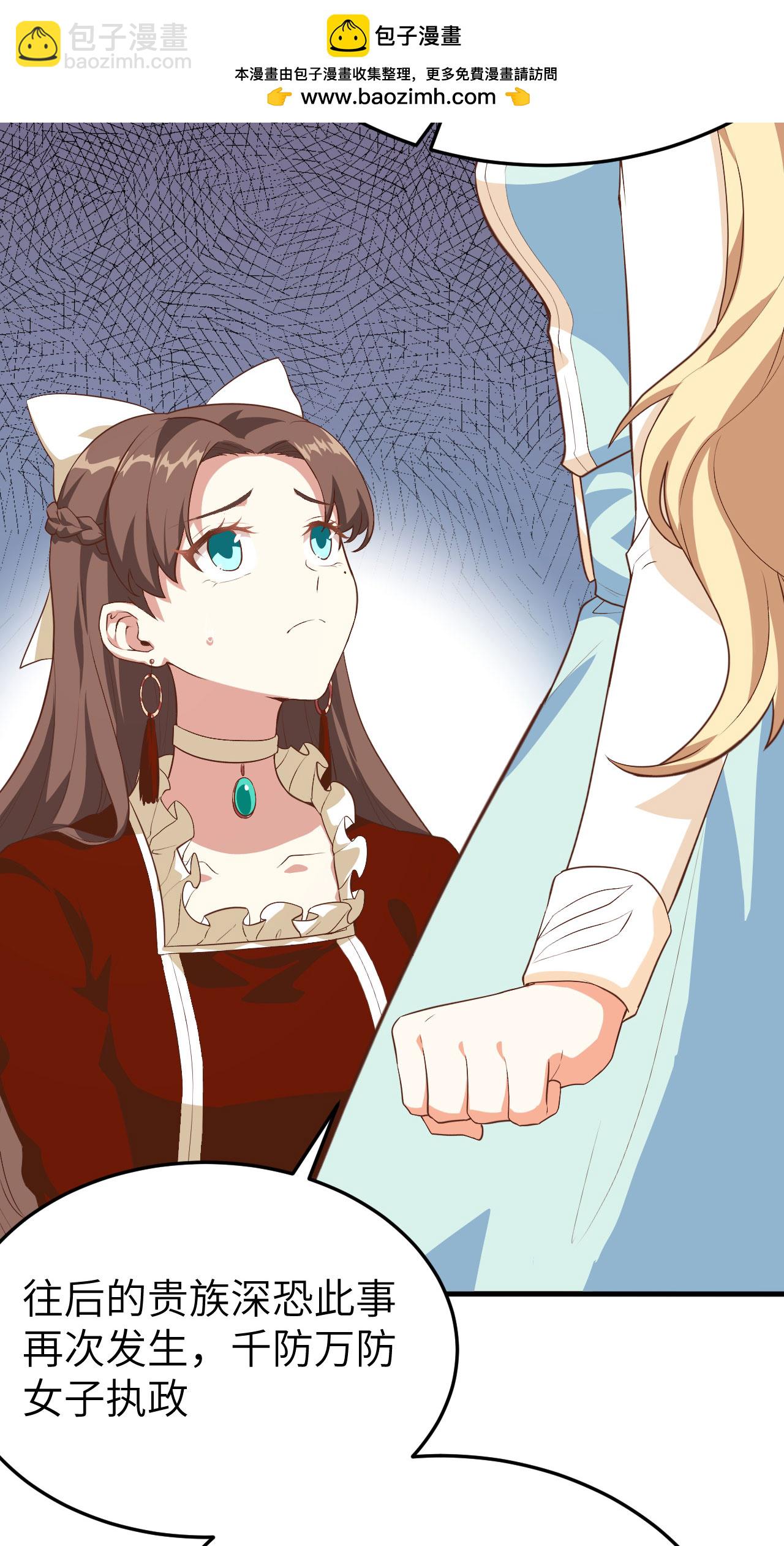 從今天開始當城主 - 第142話 - 3