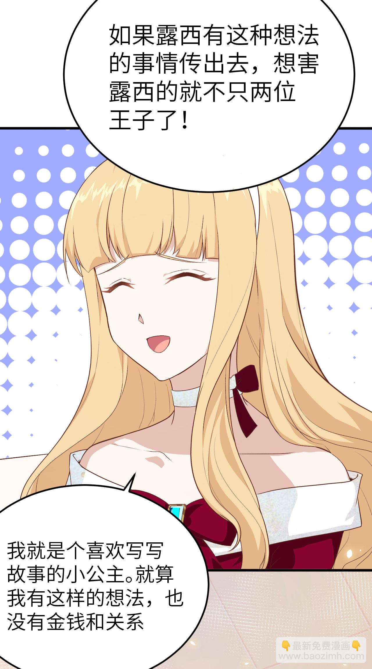 從今天開始當城主 - 第142話 - 4