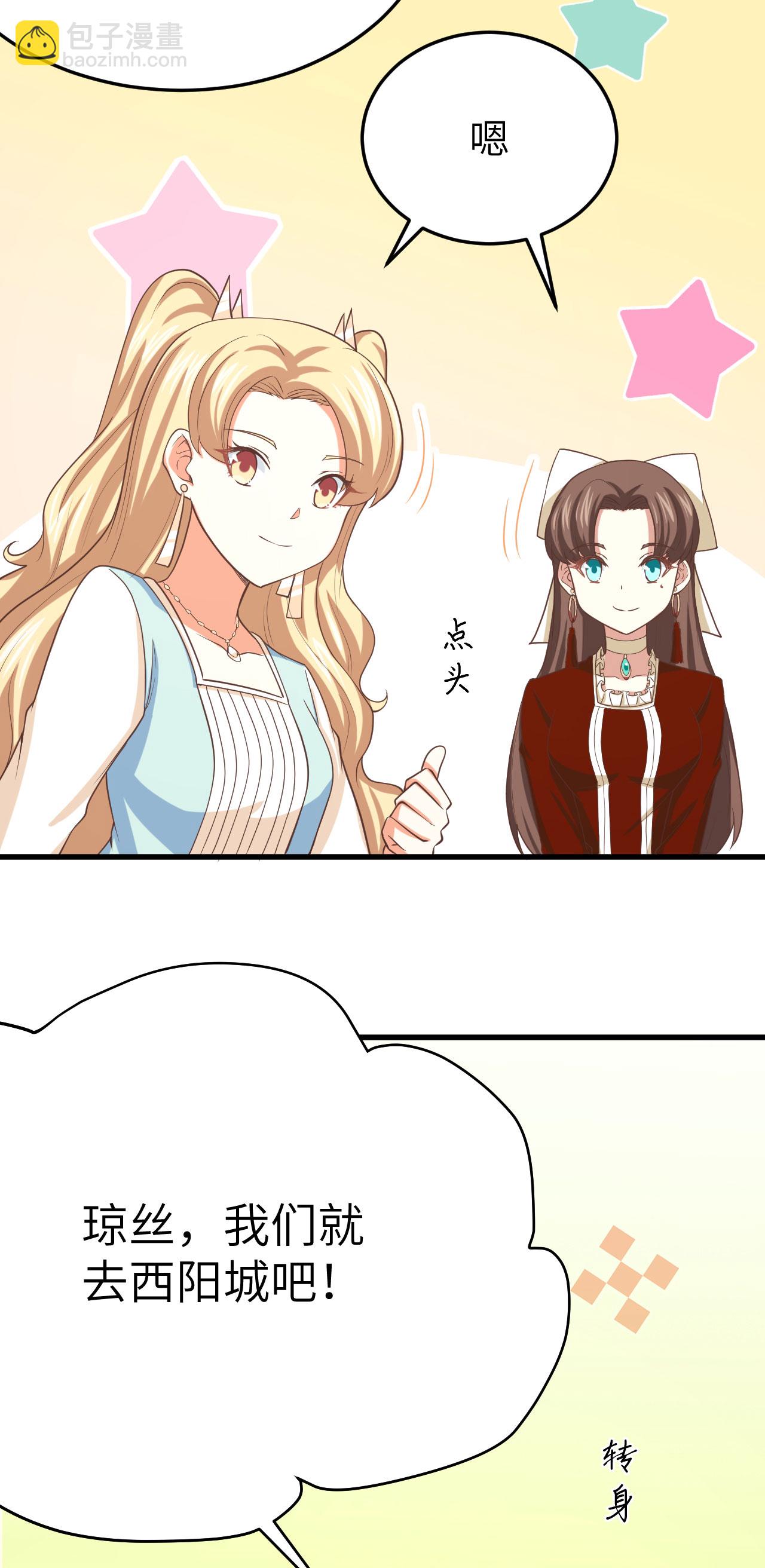 從今天開始當城主 - 第142話 - 5