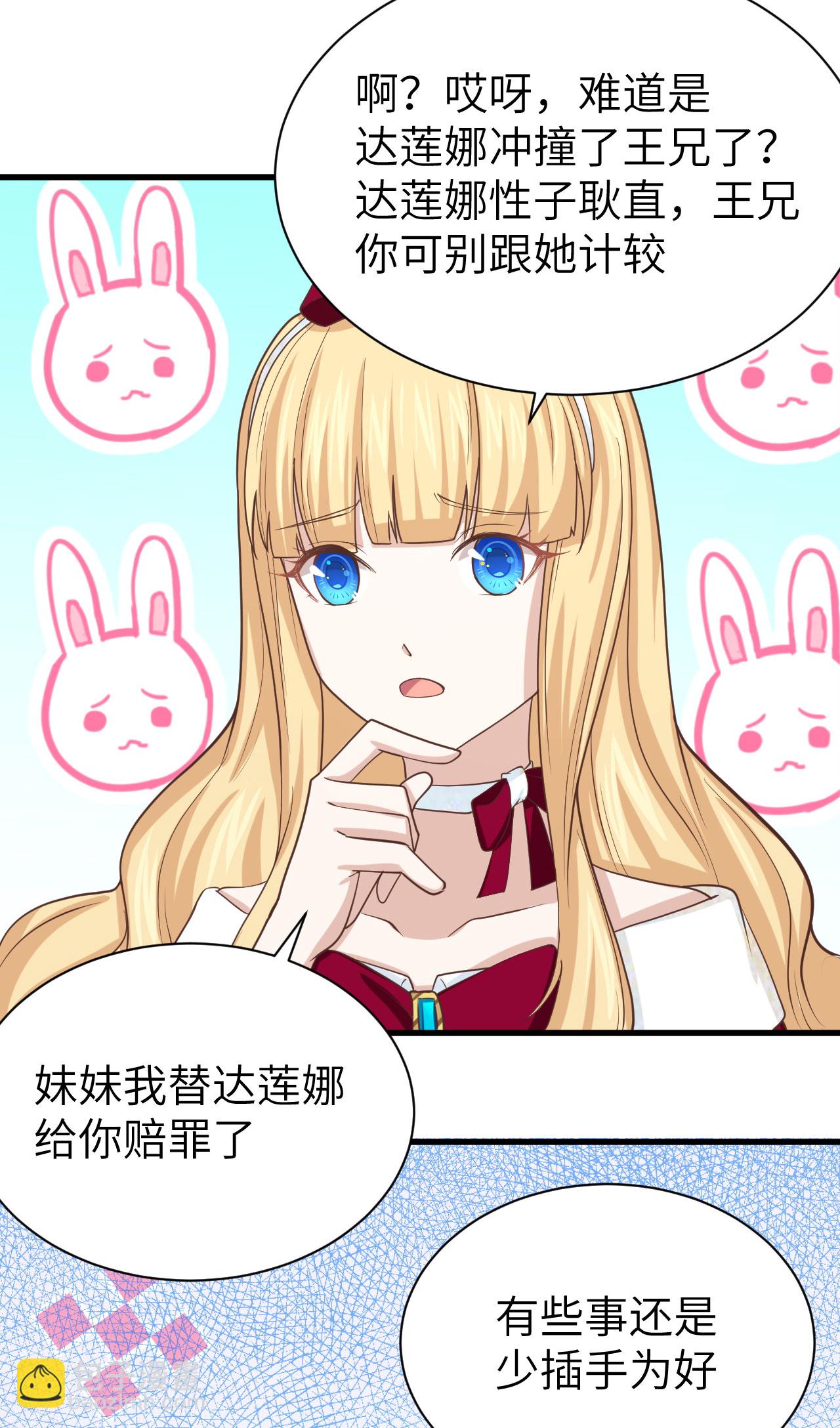 從今天開始當城主 - 第142話 - 6