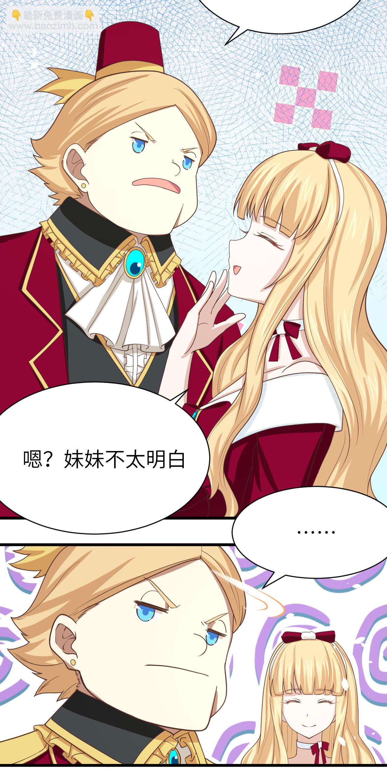 從今天開始當城主 - 第142話 - 7