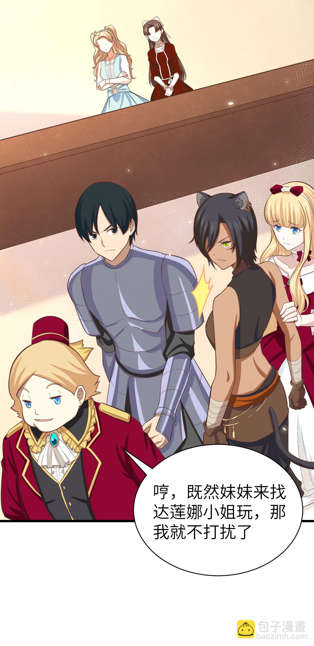 從今天開始當城主 - 第142話 - 2