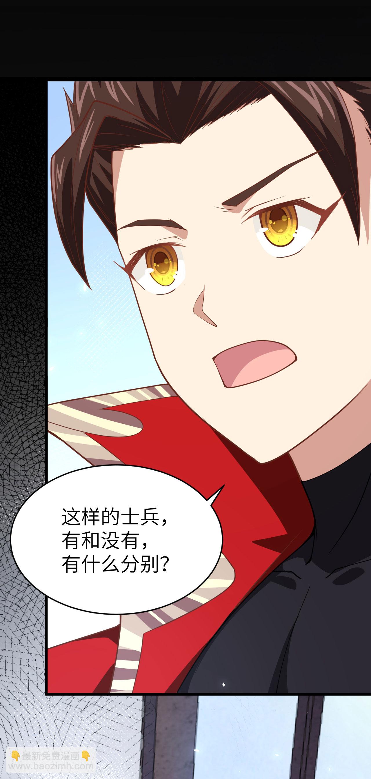 從今天開始當城主 - 第144話(1/2) - 1