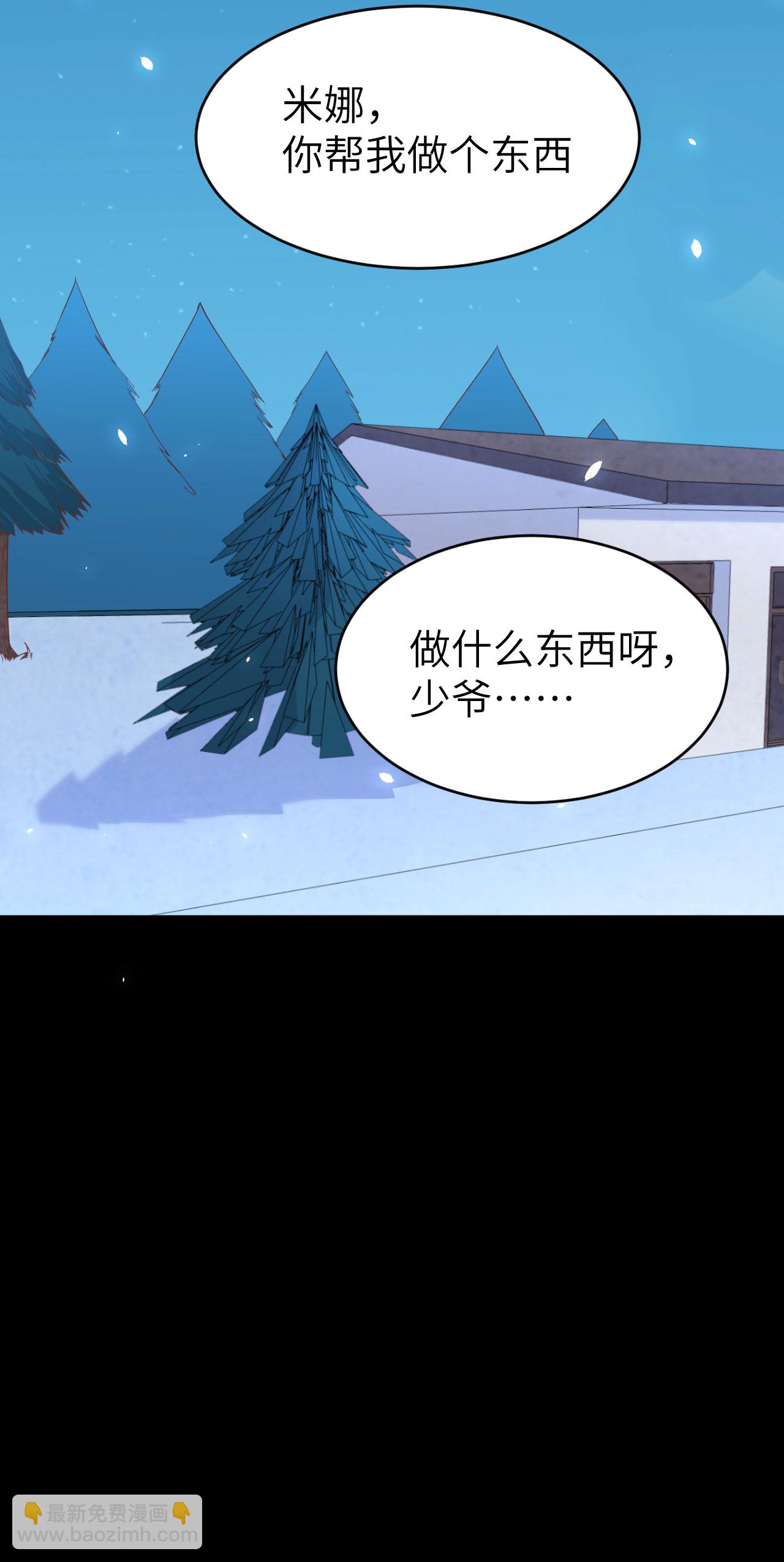 從今天開始當城主 - 第144話(1/2) - 4