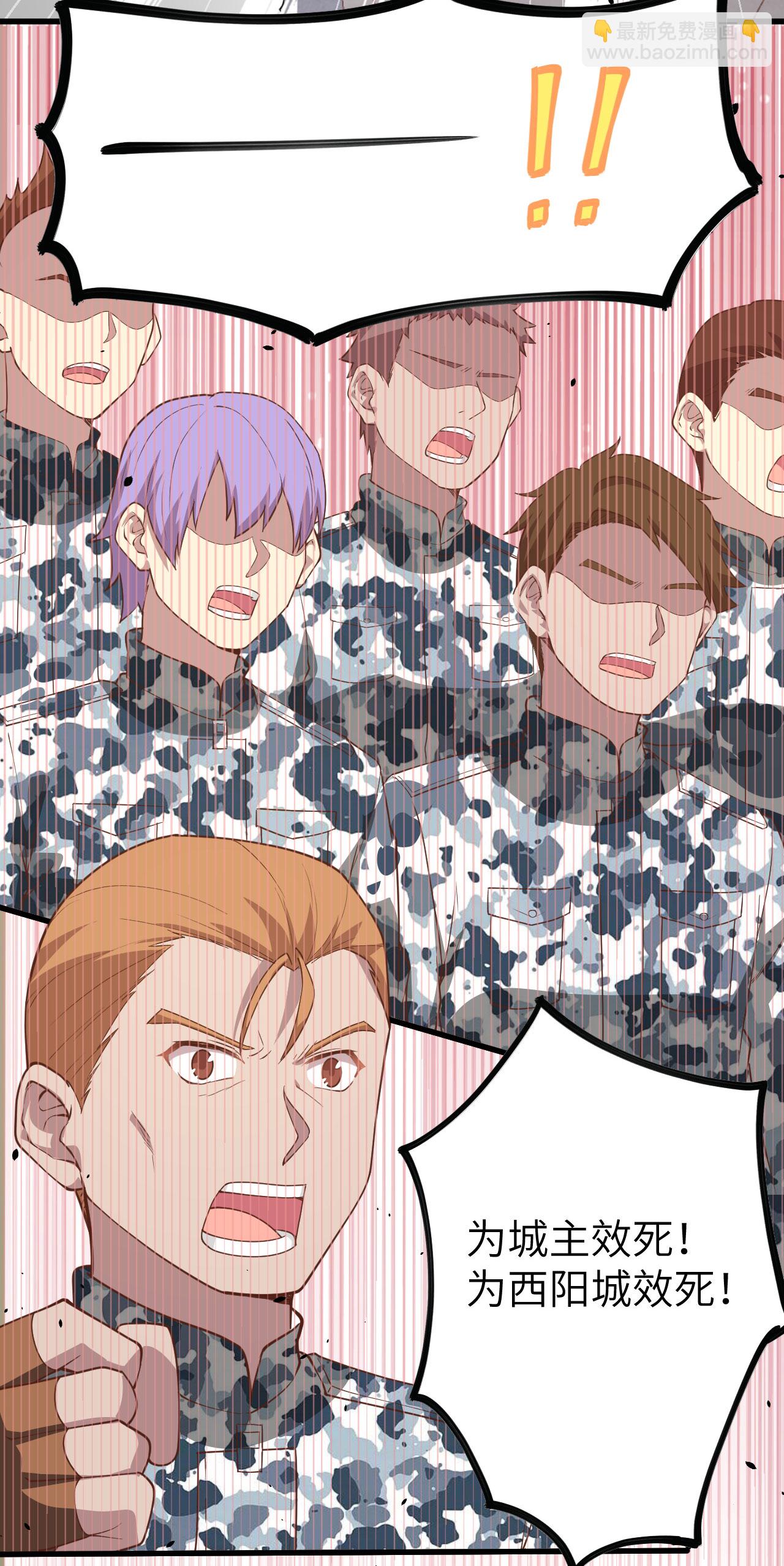 從今天開始當城主 - 第144話(1/2) - 1