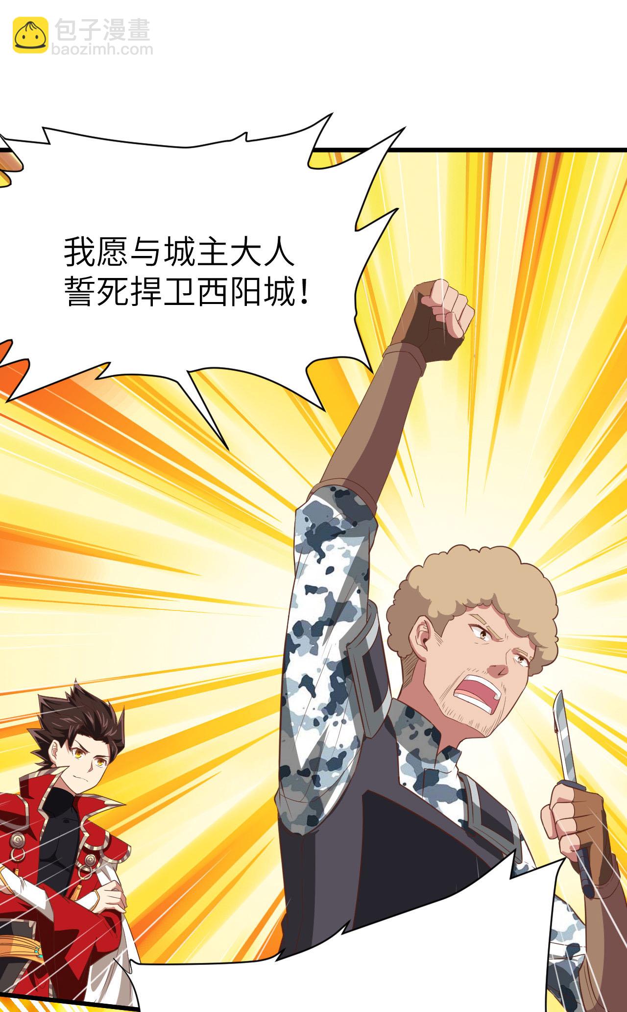 從今天開始當城主 - 第144話(1/2) - 8