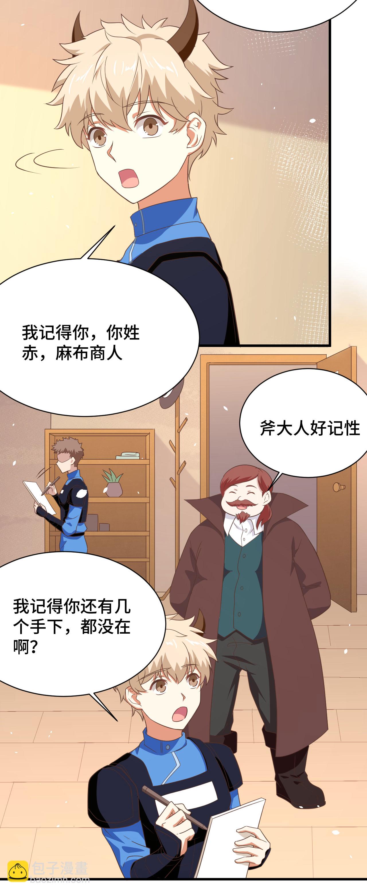 從今天開始當城主 - 第146話(1/2) - 4