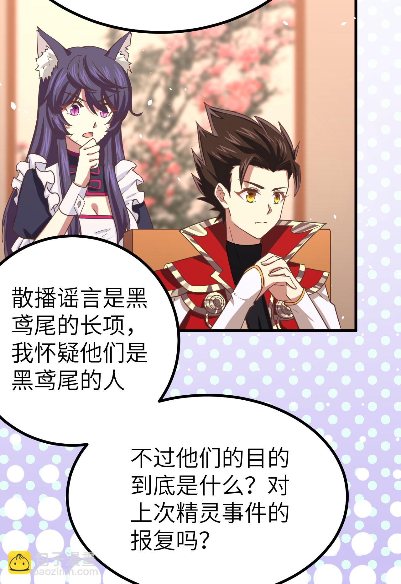 從今天開始當城主 - 第146話(1/2) - 6