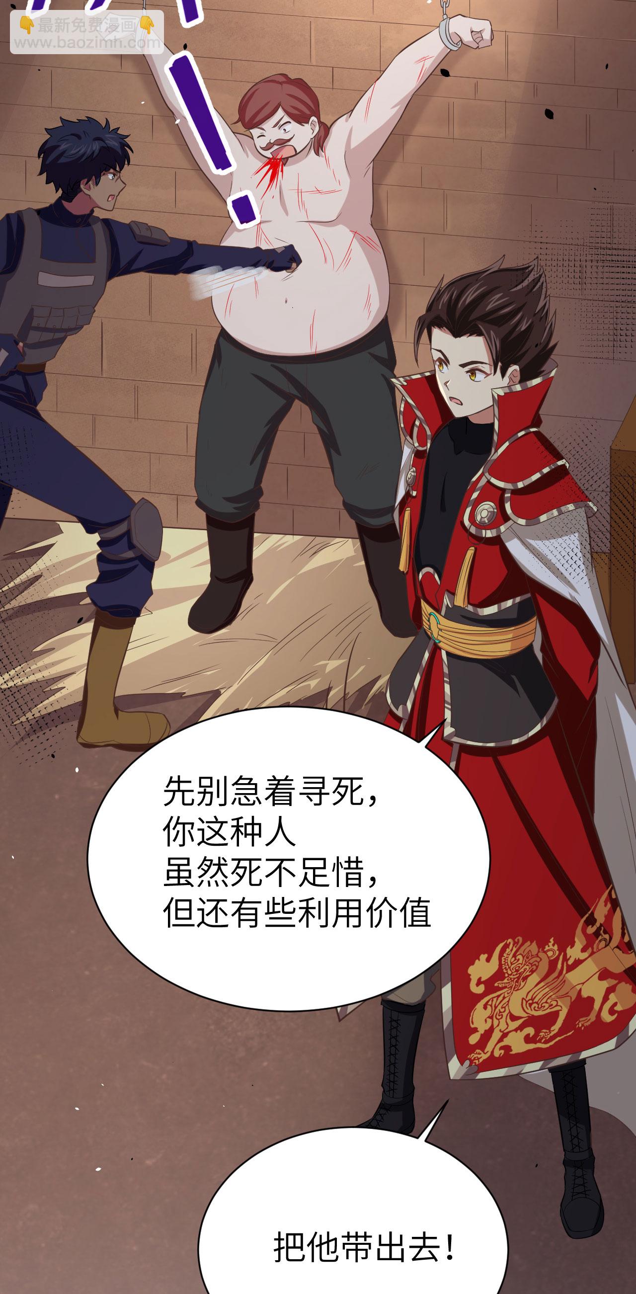 從今天開始當城主 - 第148話(1/2) - 4