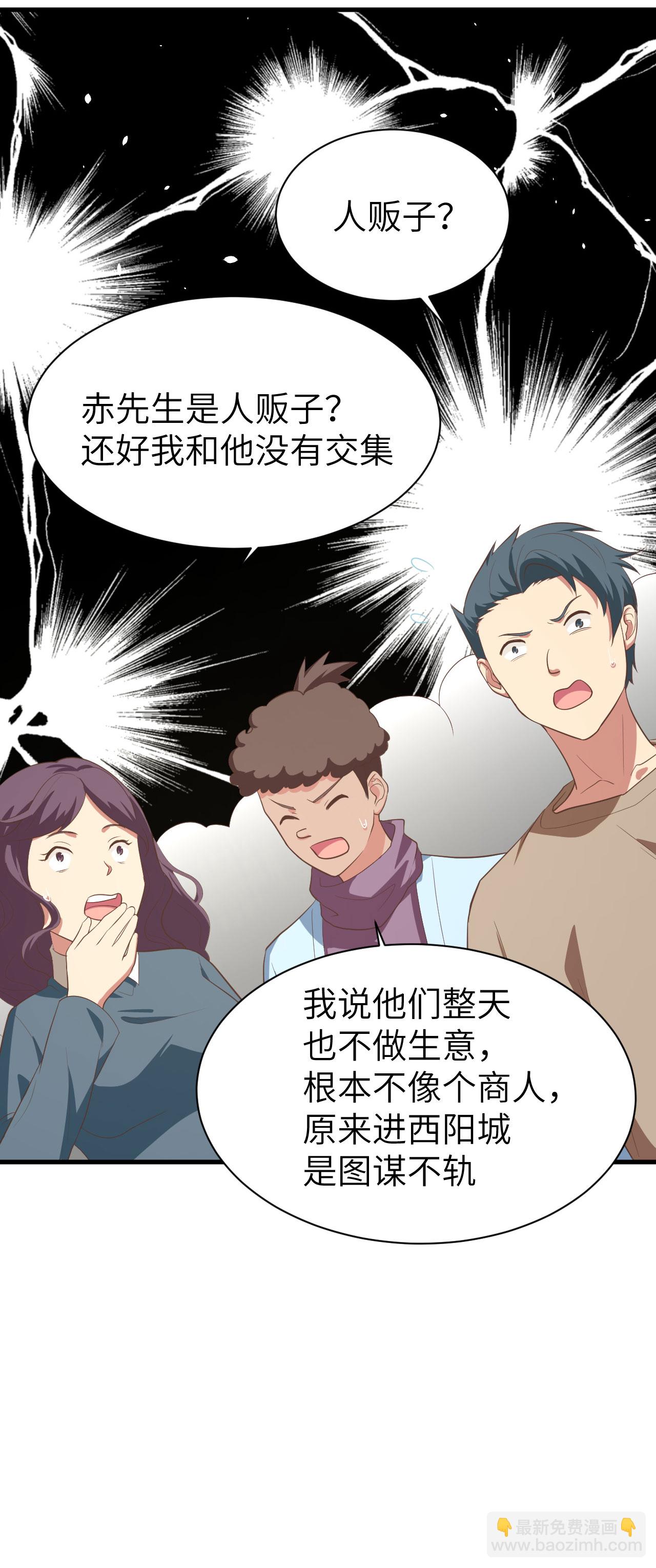 從今天開始當城主 - 第148話(1/2) - 6