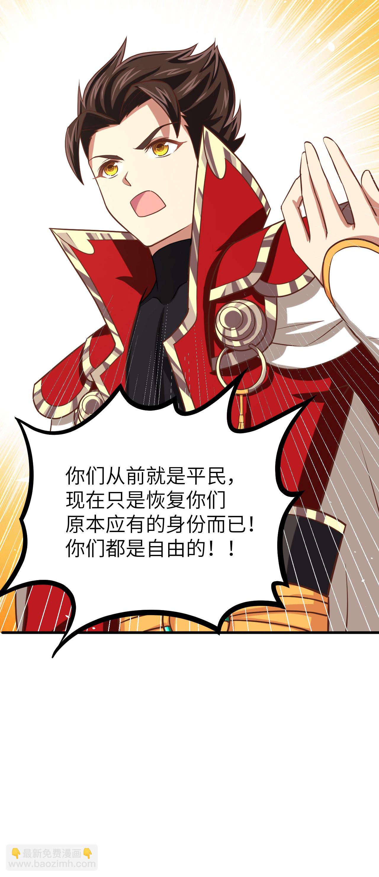 從今天開始當城主 - 第148話(1/2) - 8