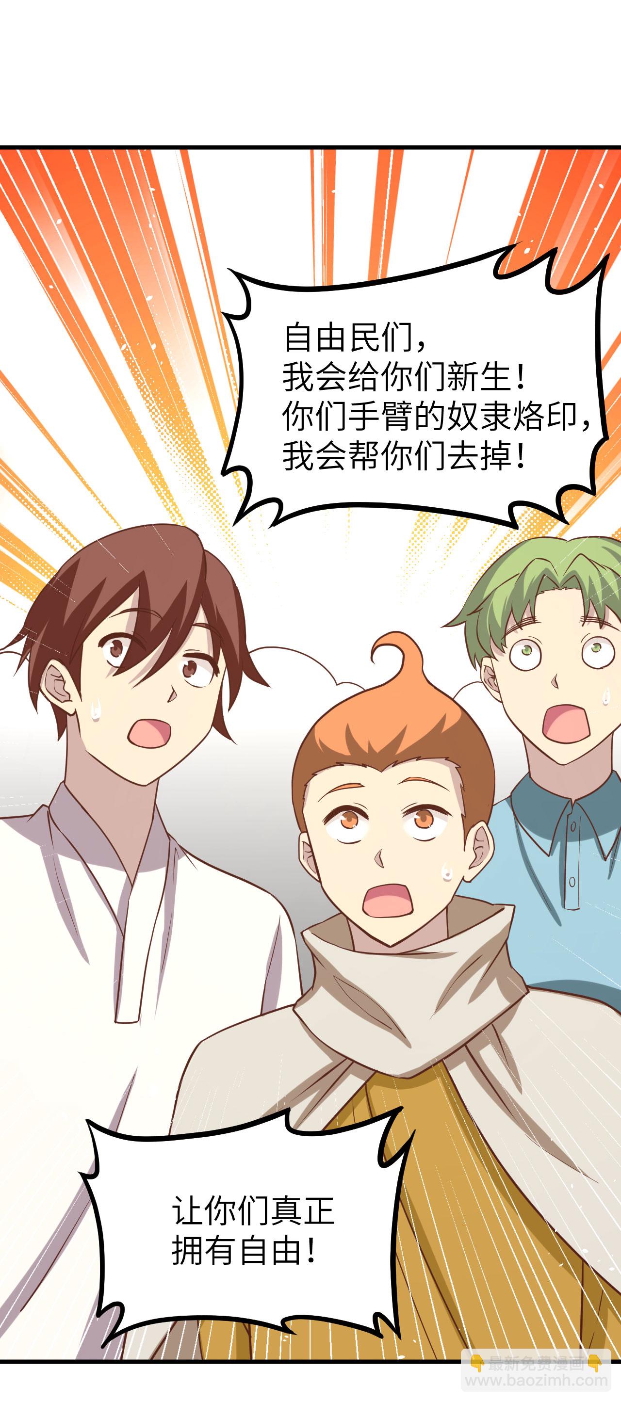 從今天開始當城主 - 第148話(1/2) - 1