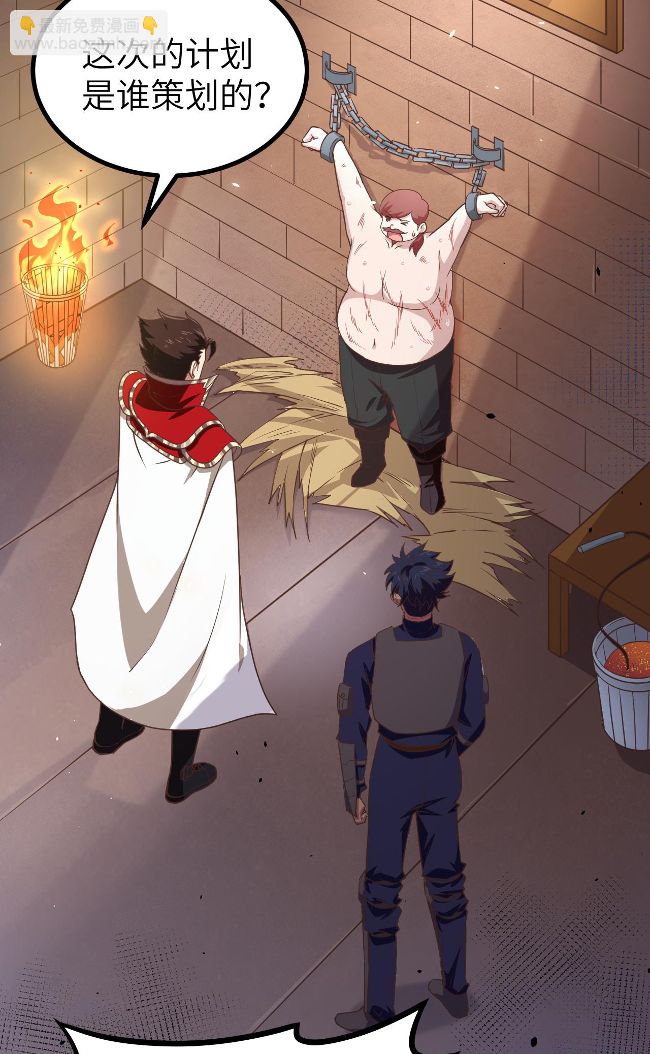 從今天開始當城主 - 第148話(1/2) - 4